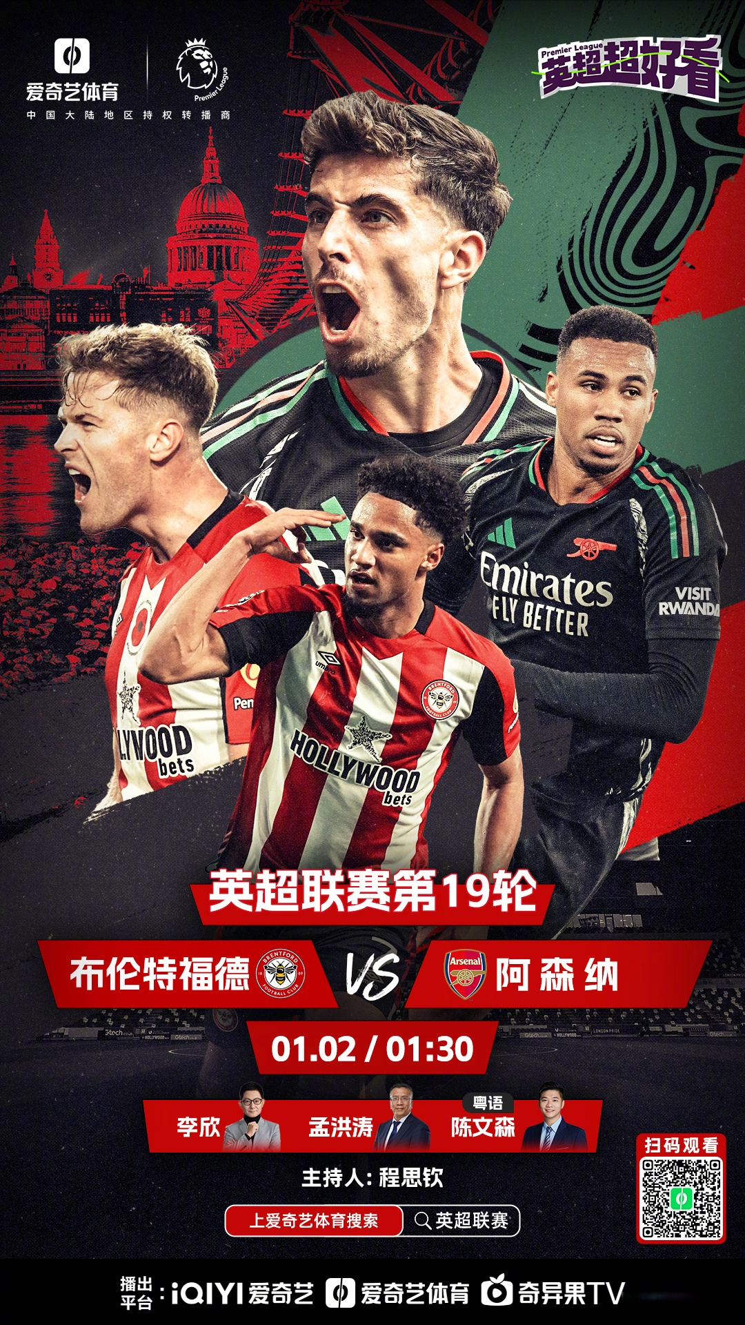 双雄对决：热刺迎战切尔西，胜者居高